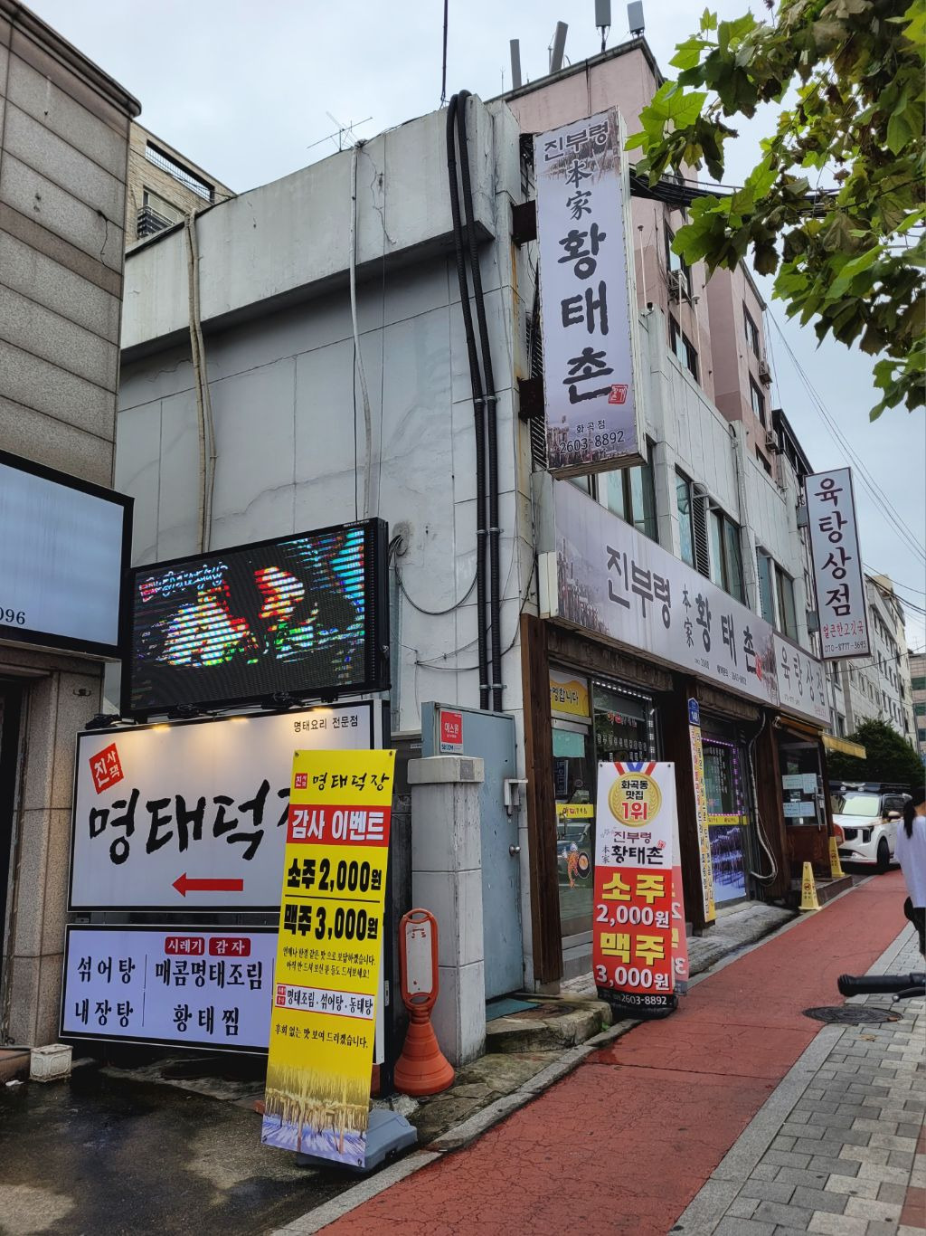 진사댁 명태덕장 이미지