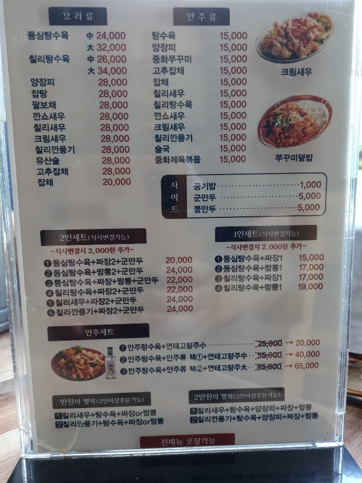 신현경짬뽕천국본점 이미지