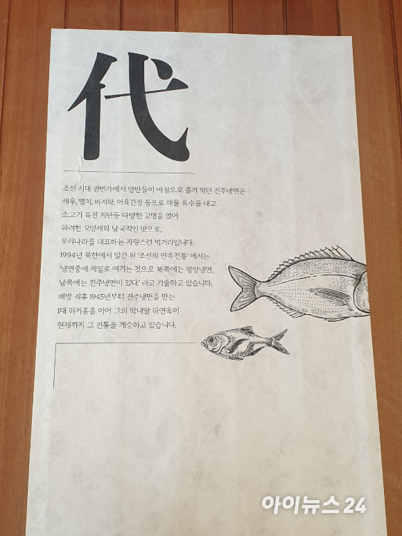 진주수냉면 이미지