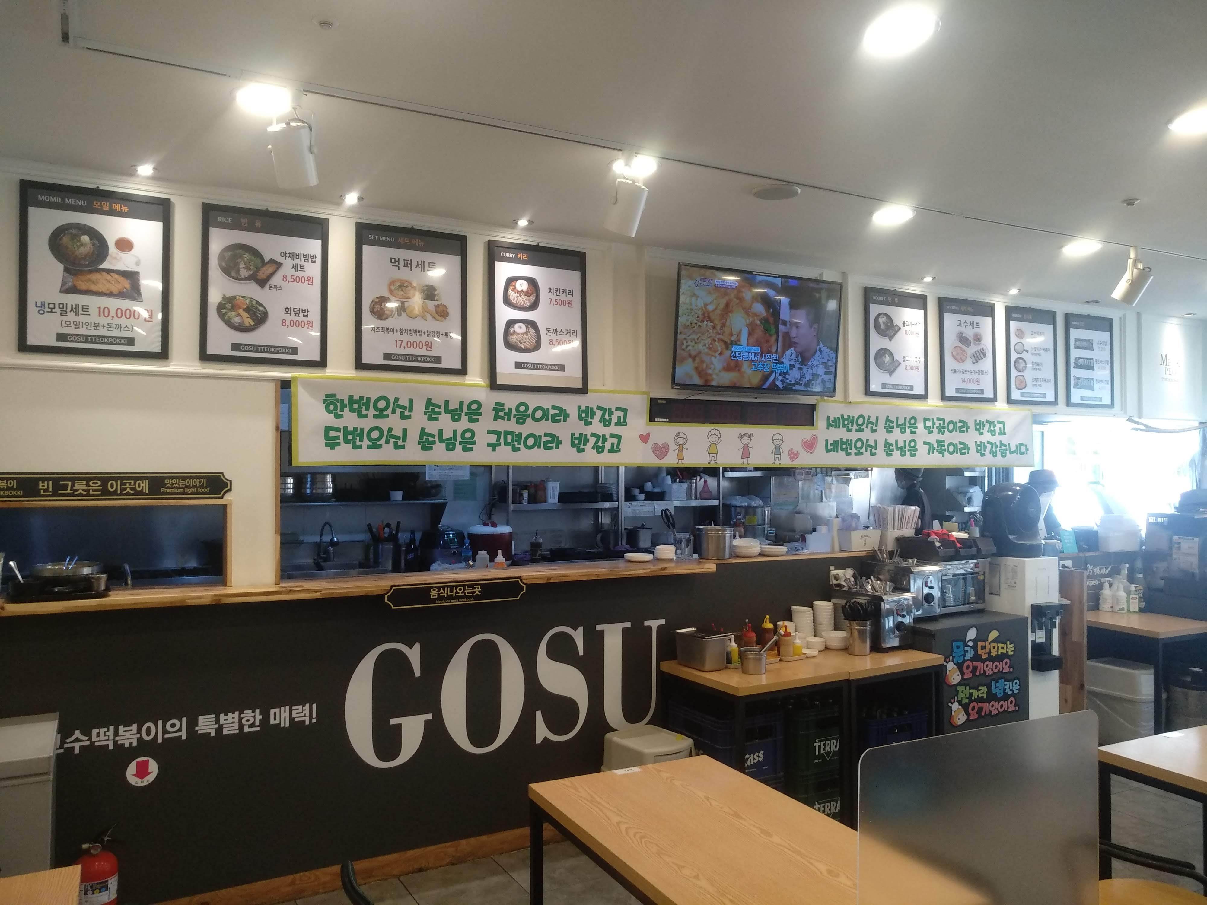 3.900원 냉면과 보리밥 웨돔 고수떡볶기. - 고양시 맛집(다녀온 음식점) - 고양시 식도락 동호회 3.900원 냉면과 보리밥 웨돔 고수떡볶기.