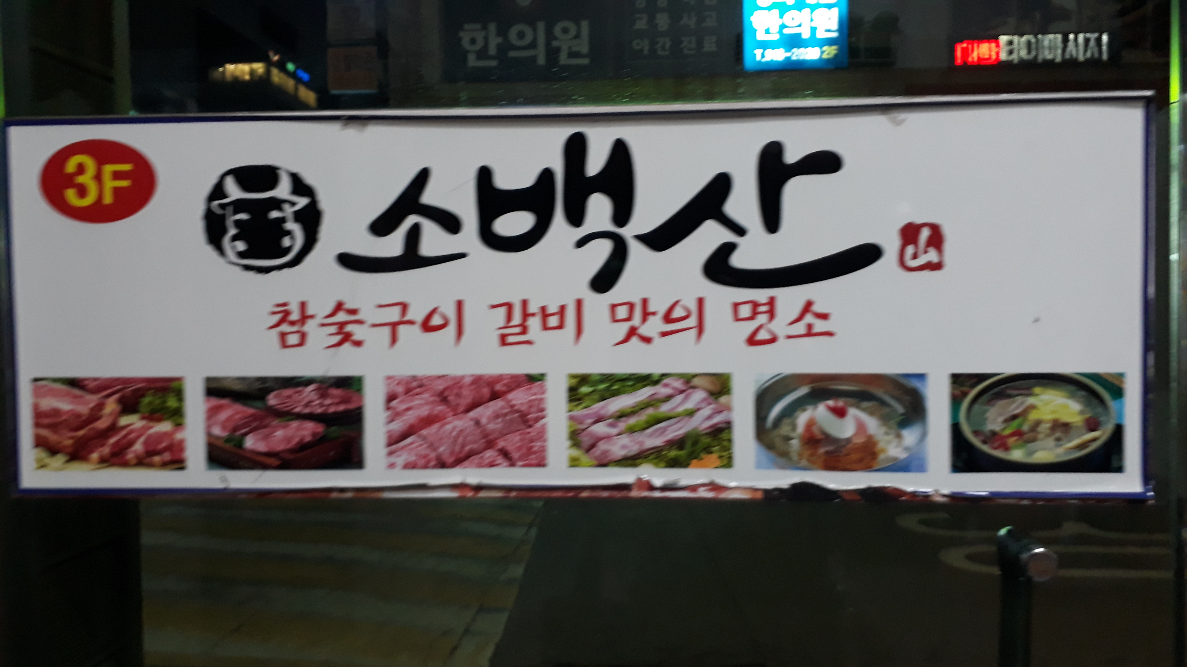 소백산김치 이미지