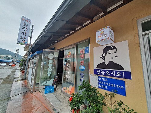 오시오식당 이미지