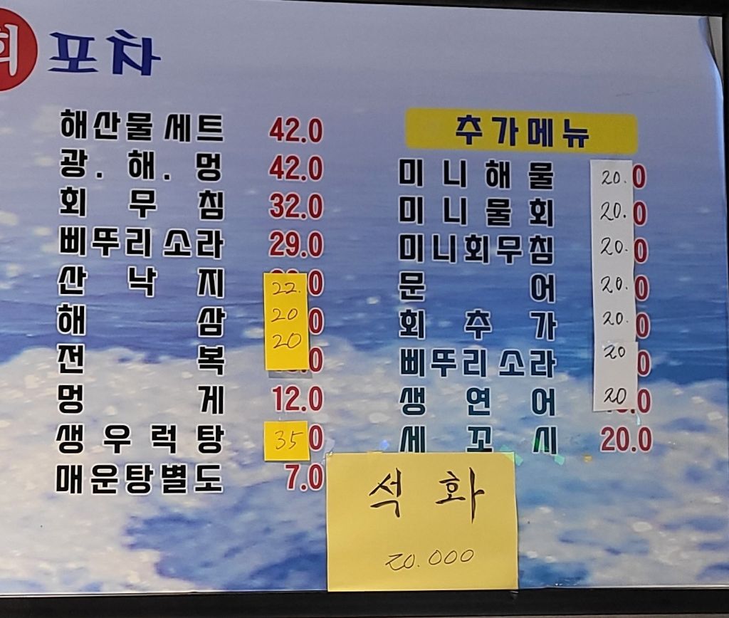원당회포차 이미지