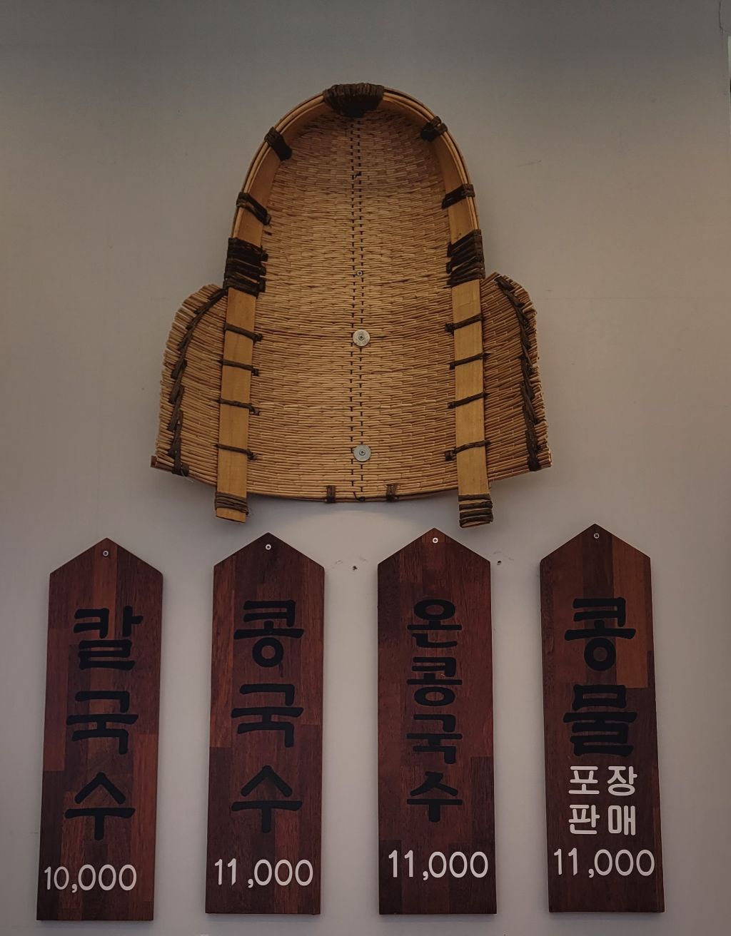 공면칼국수.콩국수 이미지