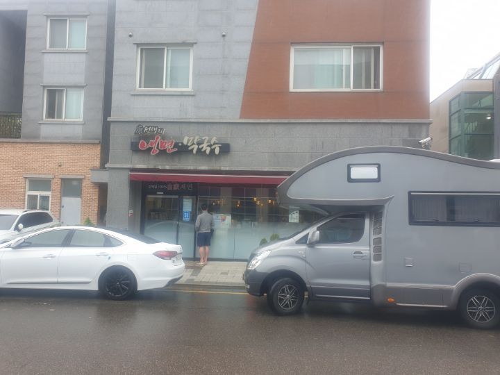 강선생막국수 이미지