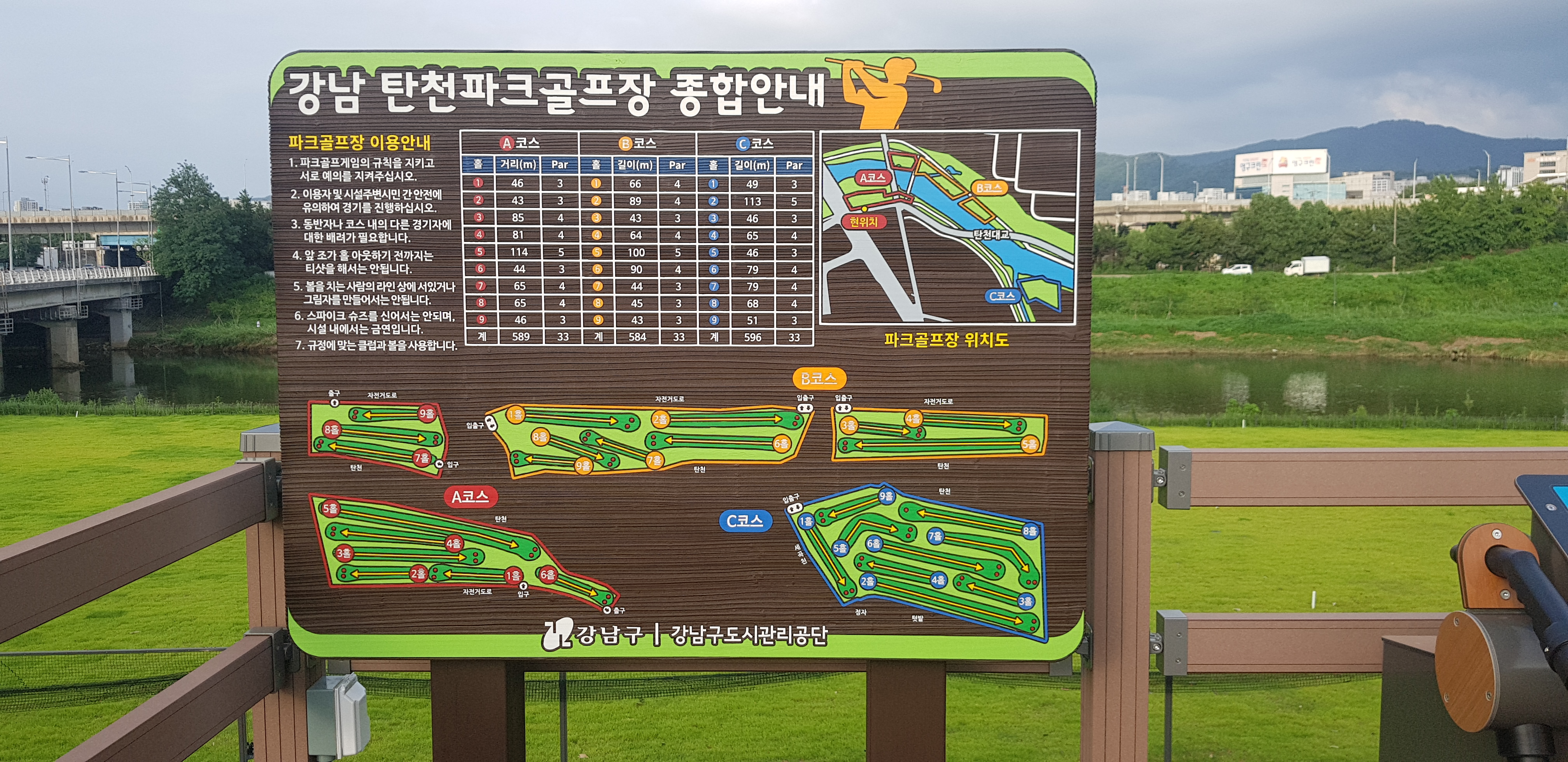 강남휴게소 이미지