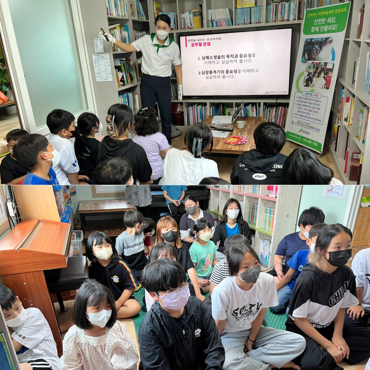 한국아동청소년안전교육협회전북본부 이미지