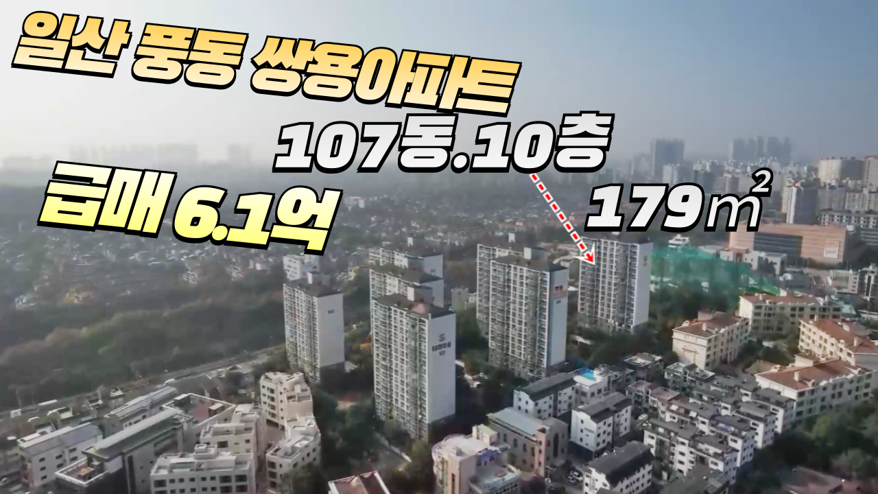 풍동 이미지