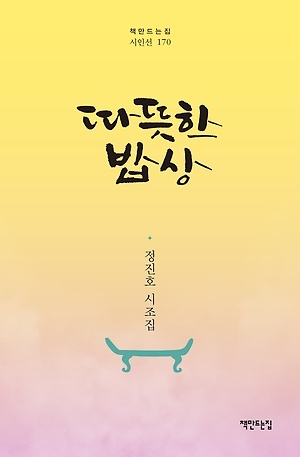 따뜻한밥상 이미지