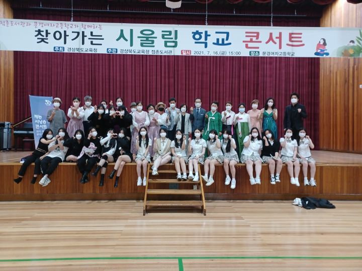 문경여자고등학교 이미지