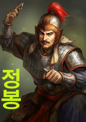 소주병의 삼국지(三國志) .. (415) 사그라드는 한실 부흥의 꿈 - 삼국지 연재소설 - 뉴욕에서 만나요