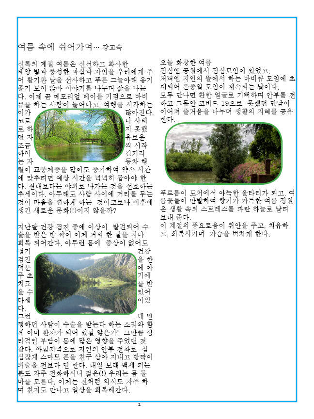 인 디자인에서 파일을 만들어서 다른 인디자인을 가져와 합치기 - ◈일루스트레이터, 인디자인 초보 강좌 - 뉴욕에서 만나요 인 디자인에서 파일을... 