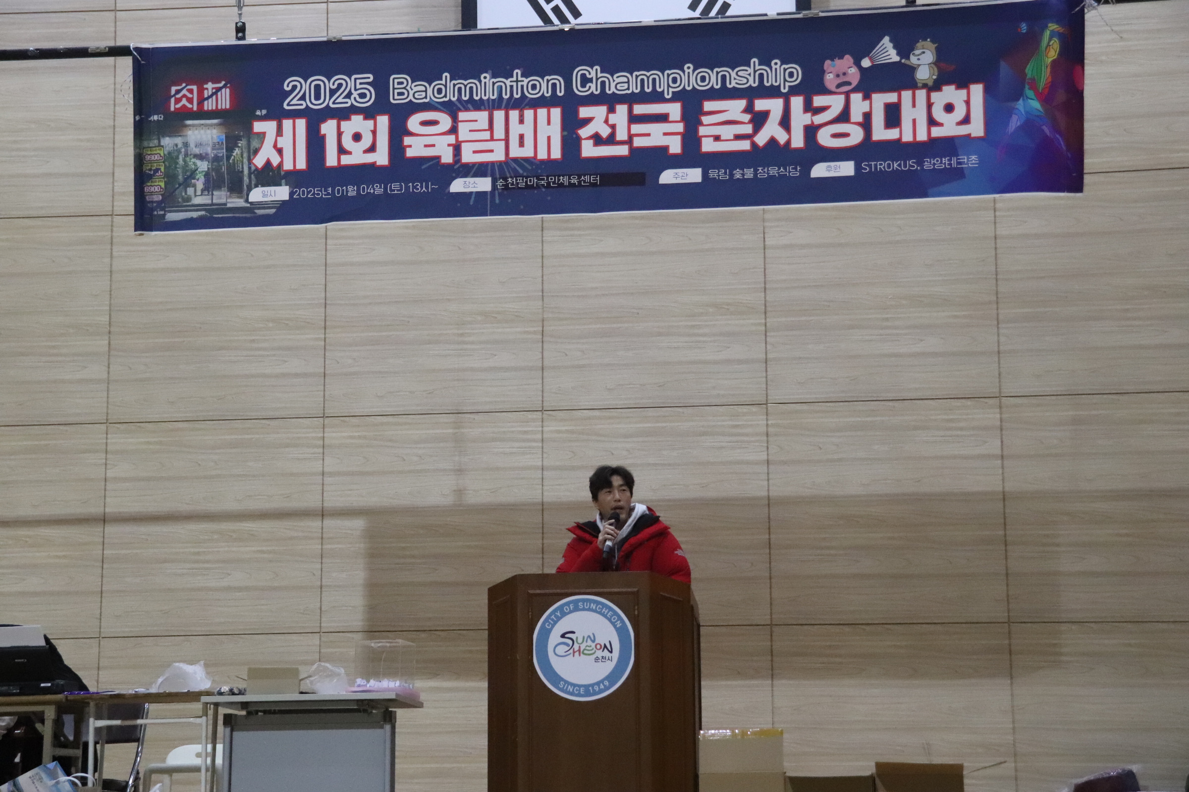 광양테크존 이미지