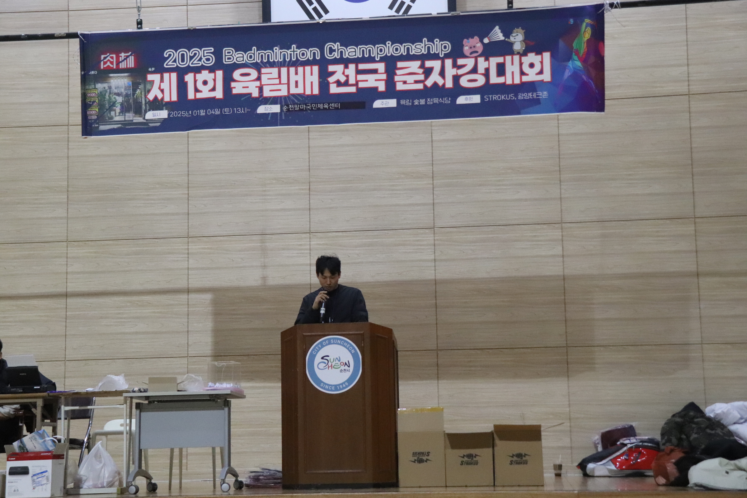 광양테크존 이미지