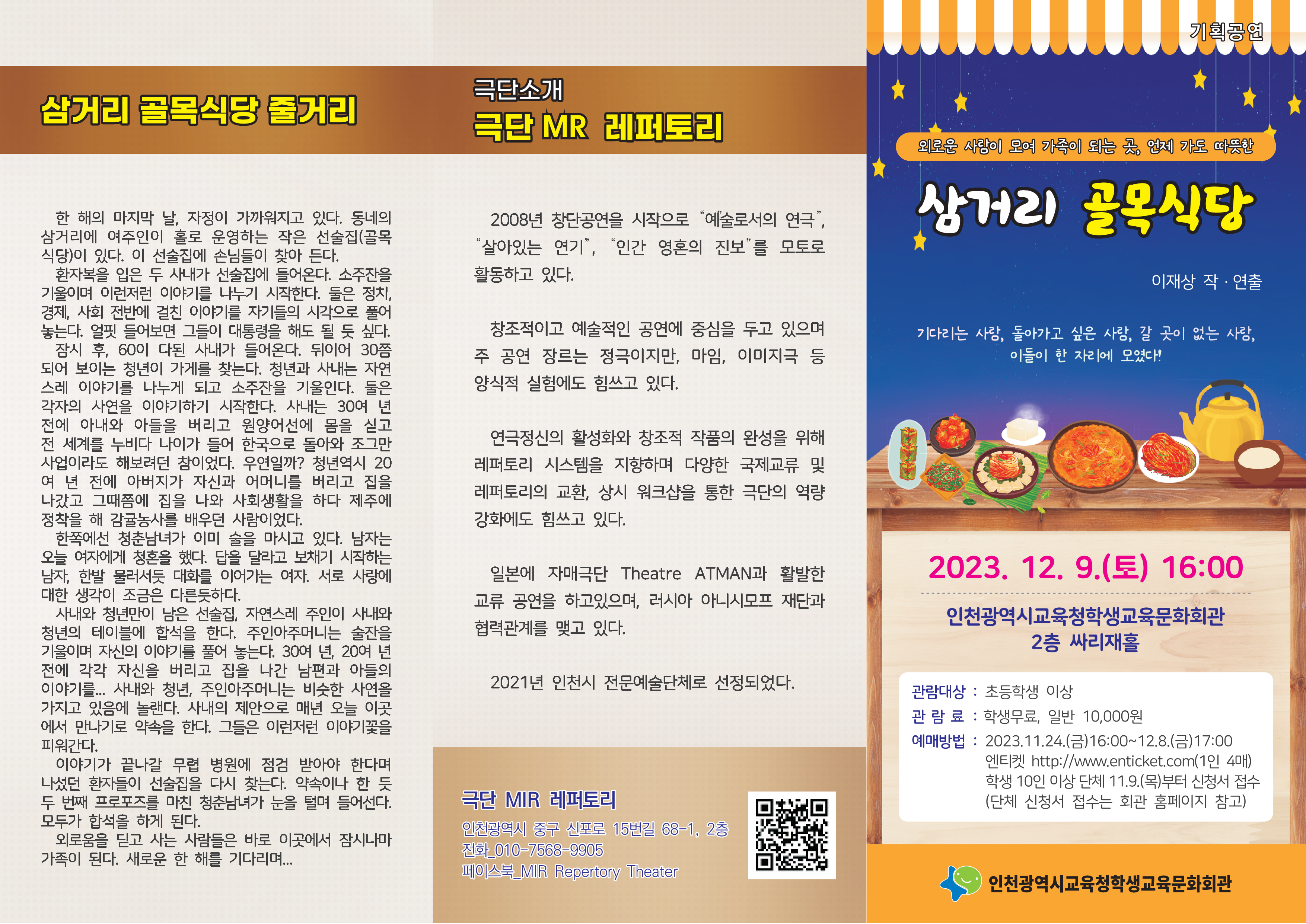 삼거리회관 이미지