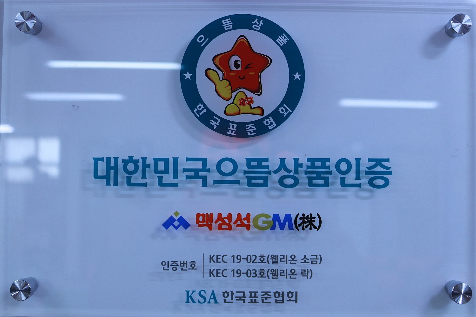 웰리온 이미지