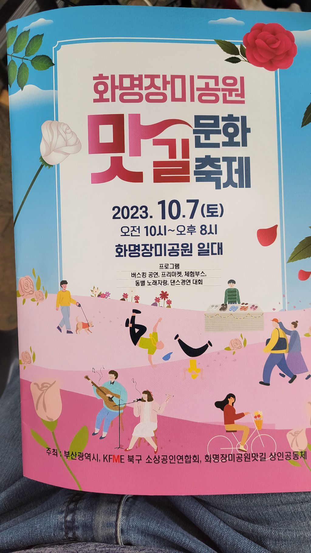맛길 이미지