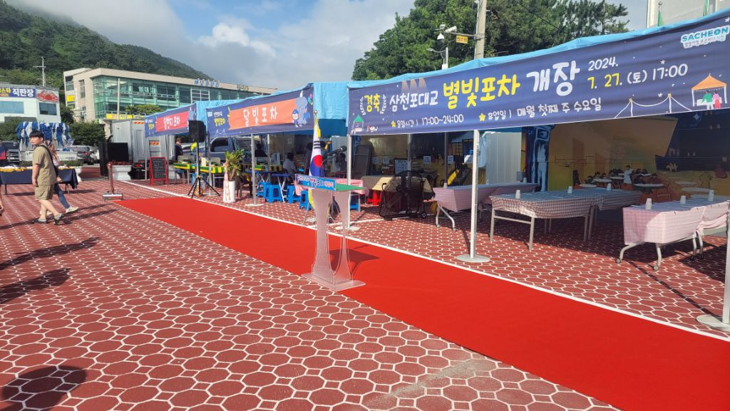 별빛포차 이미지