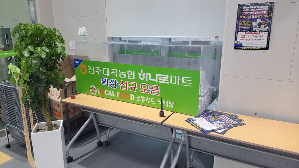 대곡농협 이미지