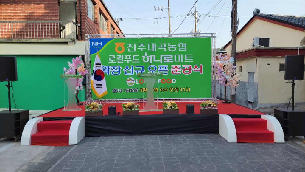 대곡농협 이미지