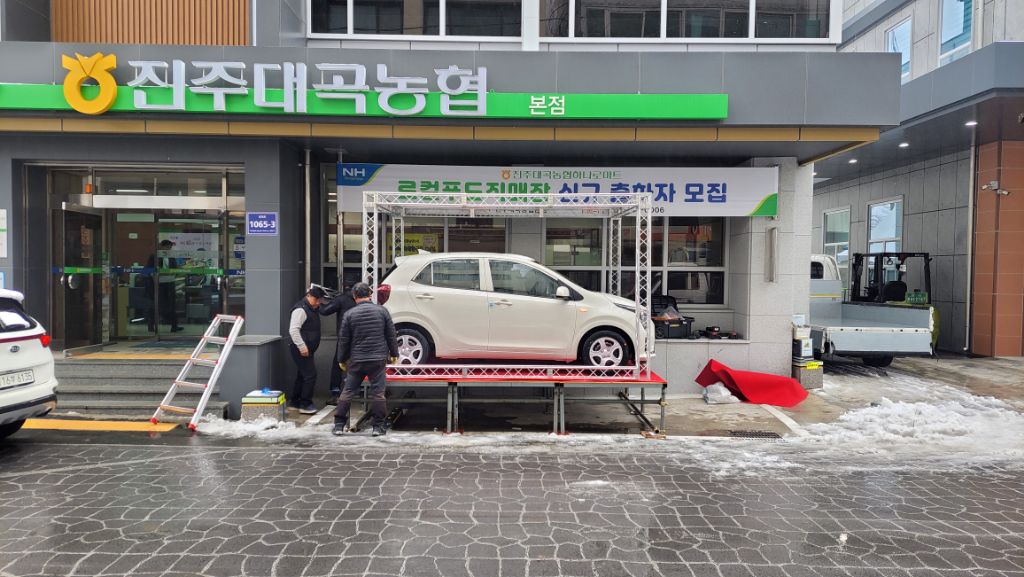 대곡농협 이미지