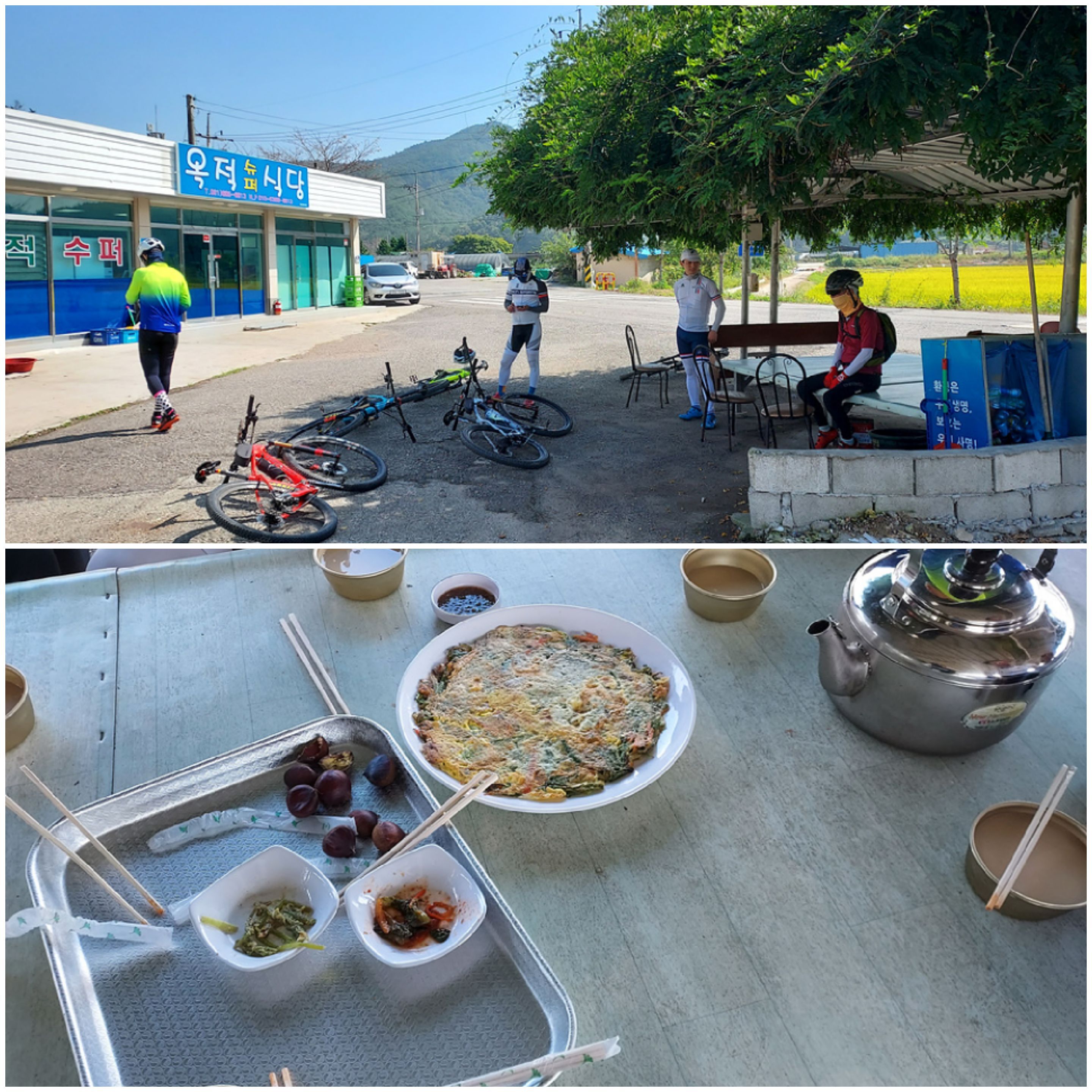 옥적 슈퍼 이미지