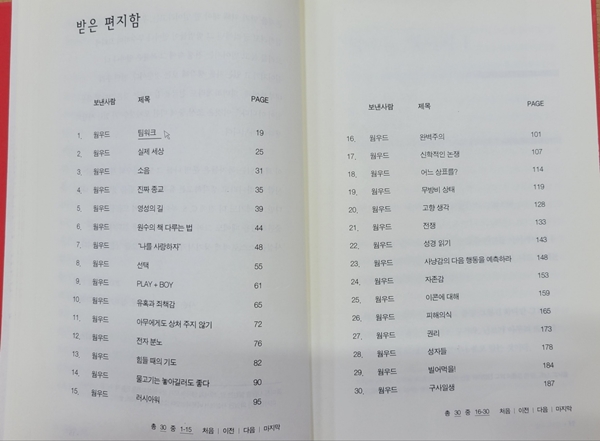 웜포레스트 이미지