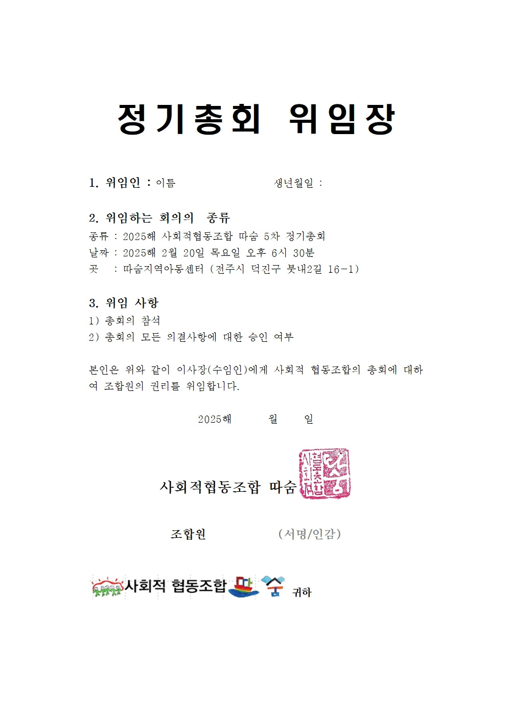 법인따숨 이미지