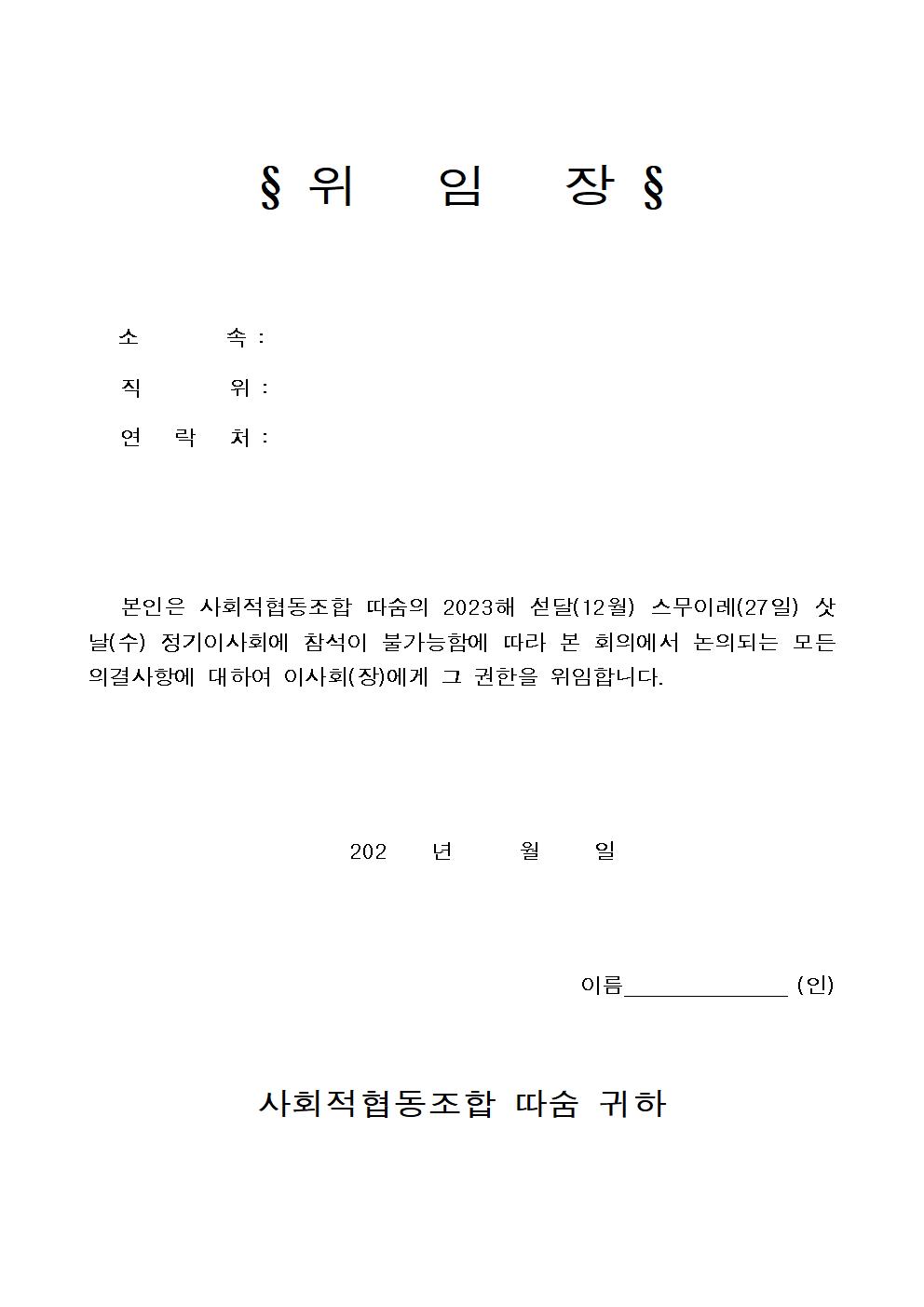 법인따숨 이미지