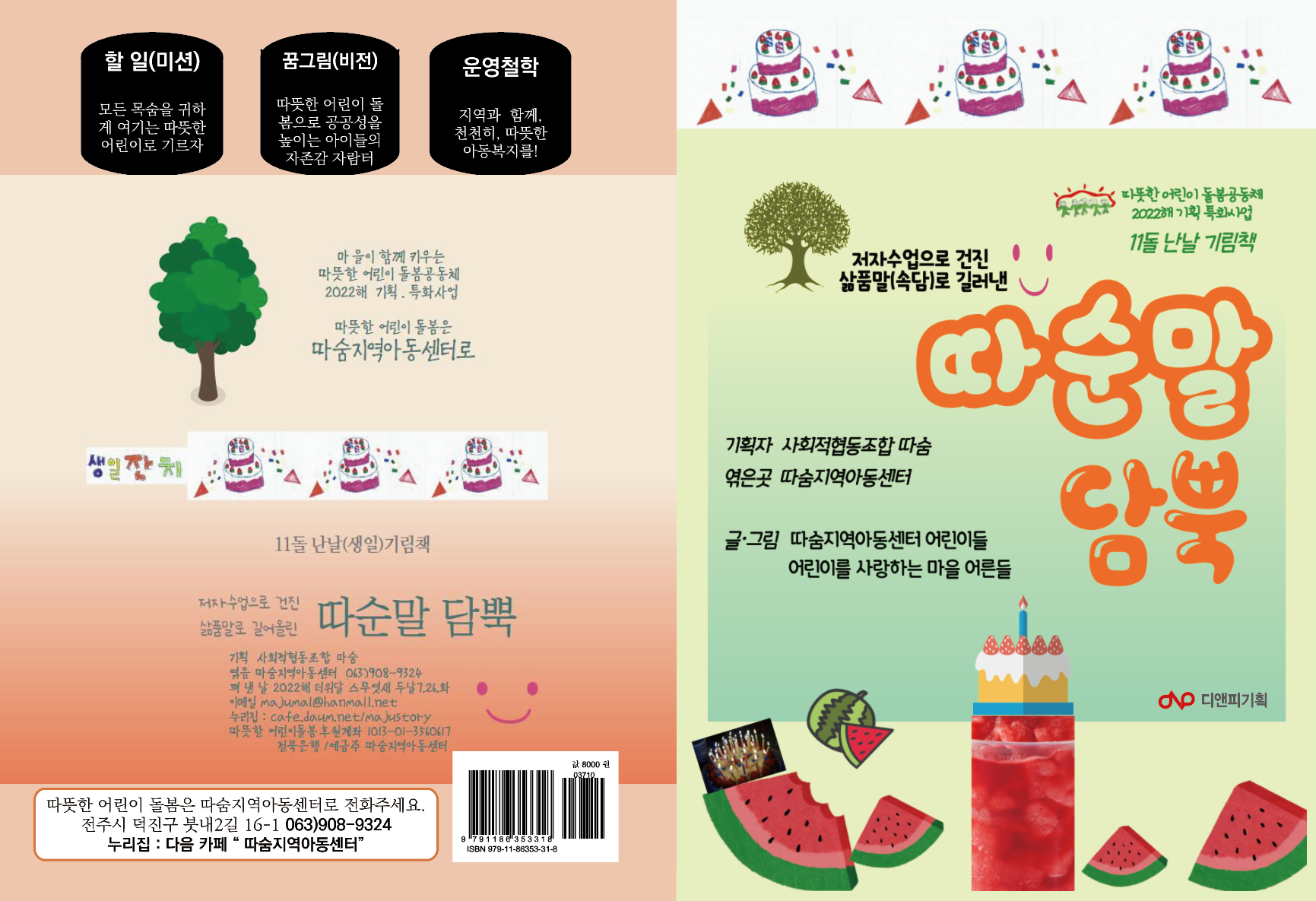 디앤피기획 이미지