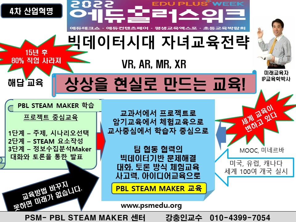 한국빅데이터교육협회 이미지