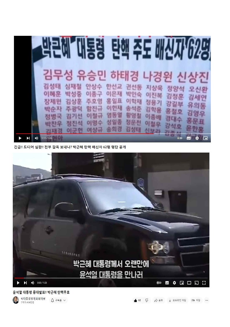 박*근 이미지