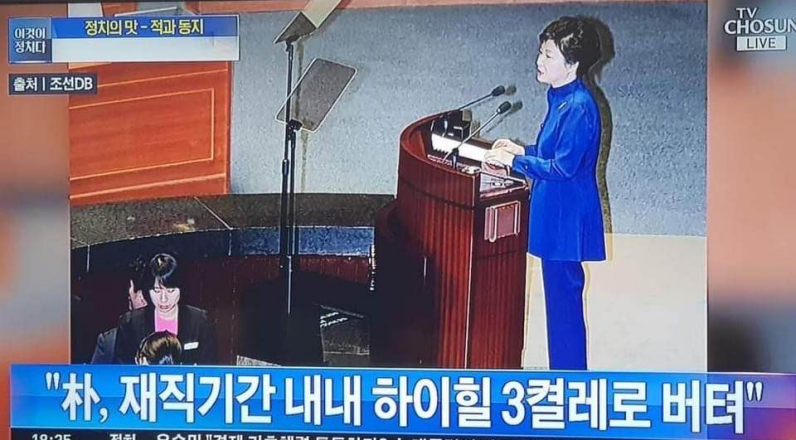 박*근 이미지