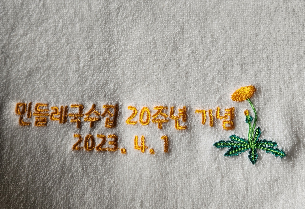 민들레국수 이미지