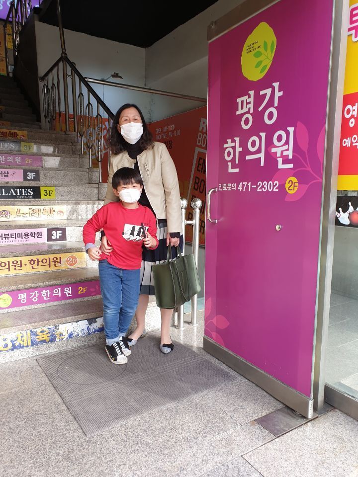 평강한의원 이미지