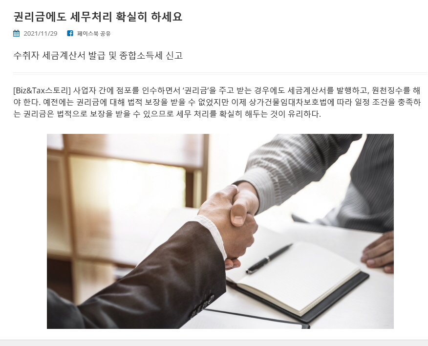 권리금 - 가입인사 - 고릴라에듀 권리금
