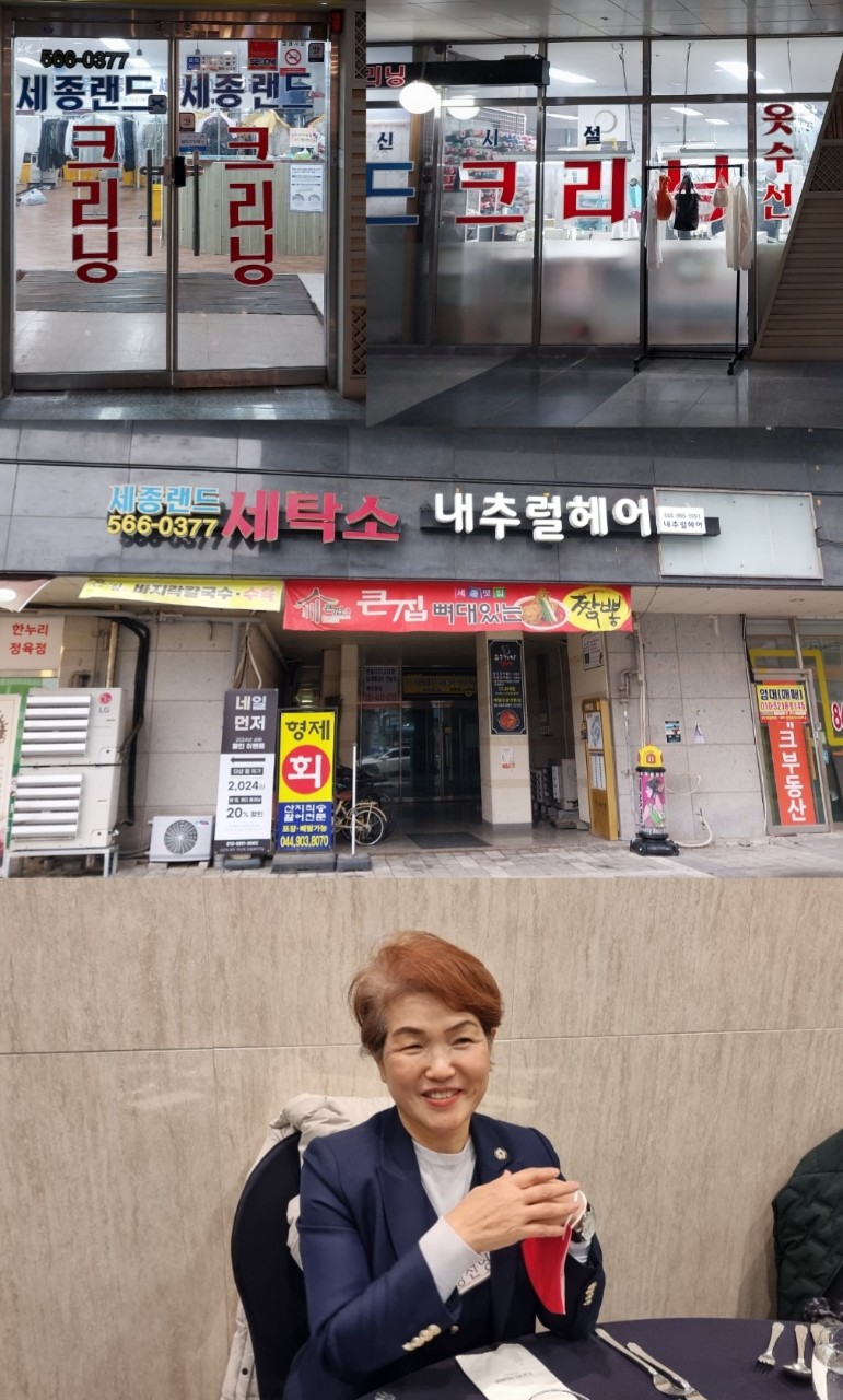 옷수선세탁소 이미지