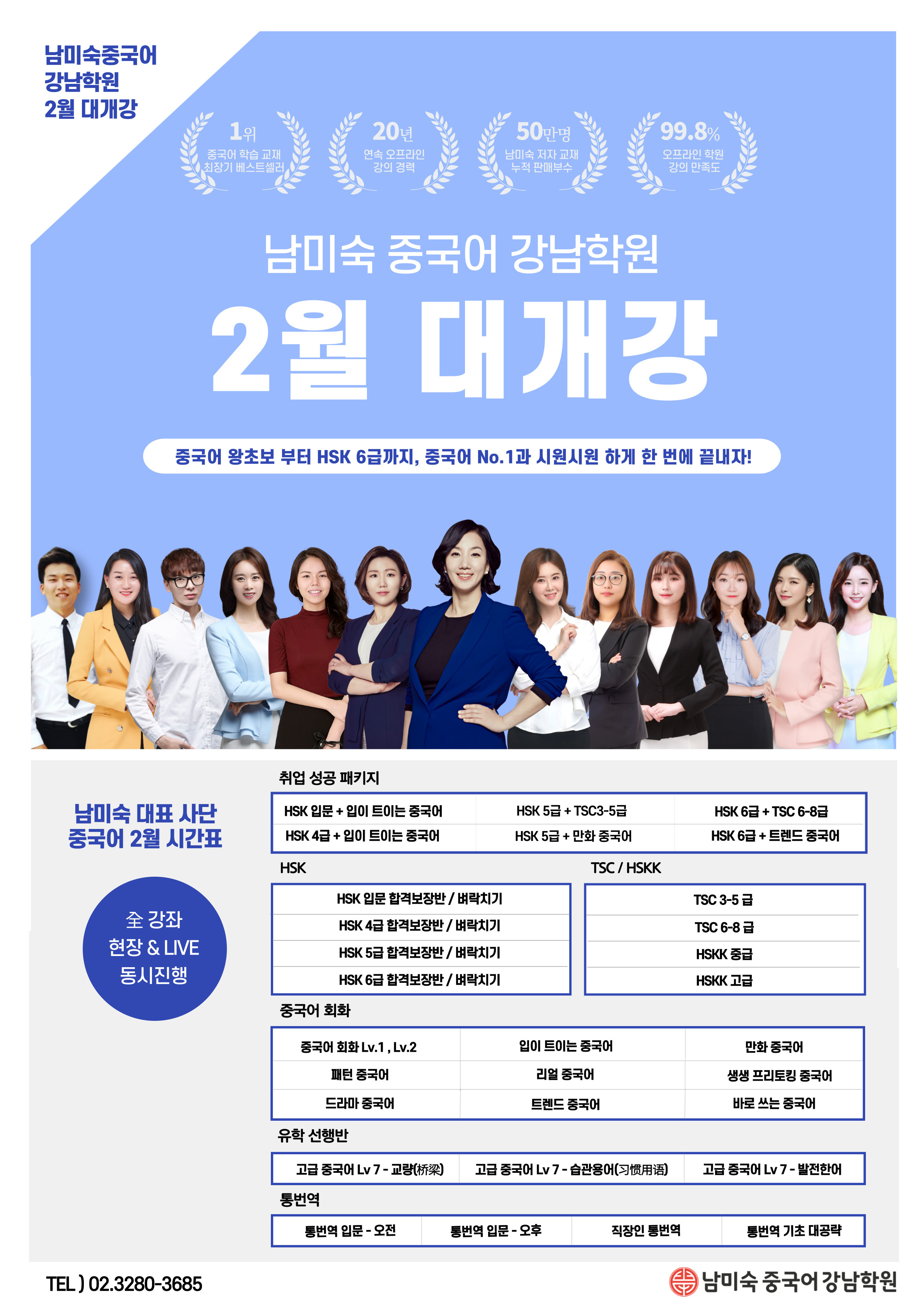 강남학원 이미지