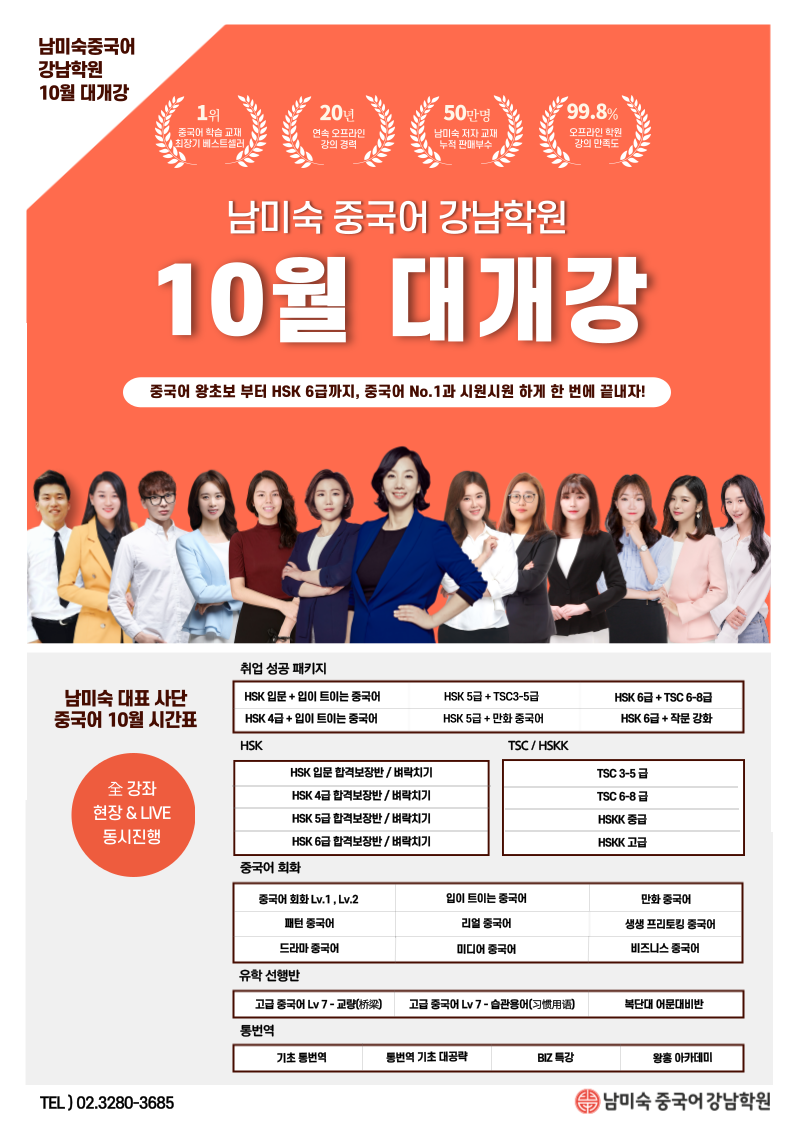 강남학원 이미지