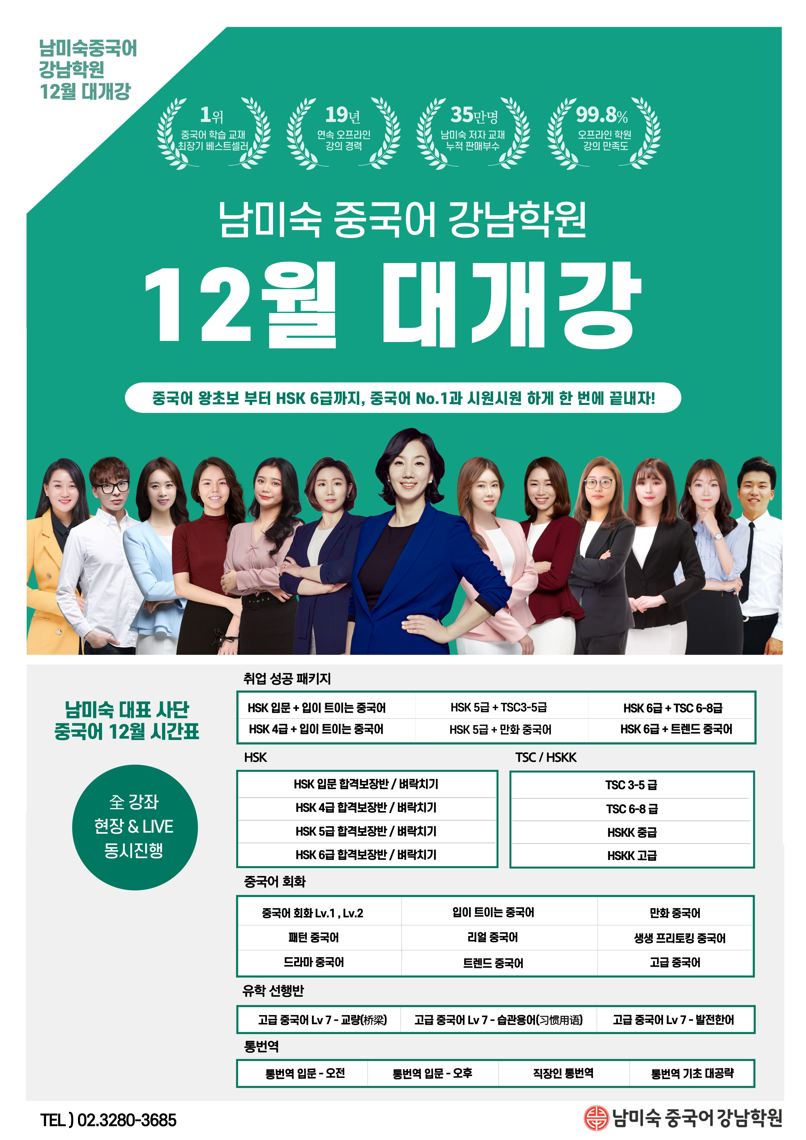 강남학원 이미지