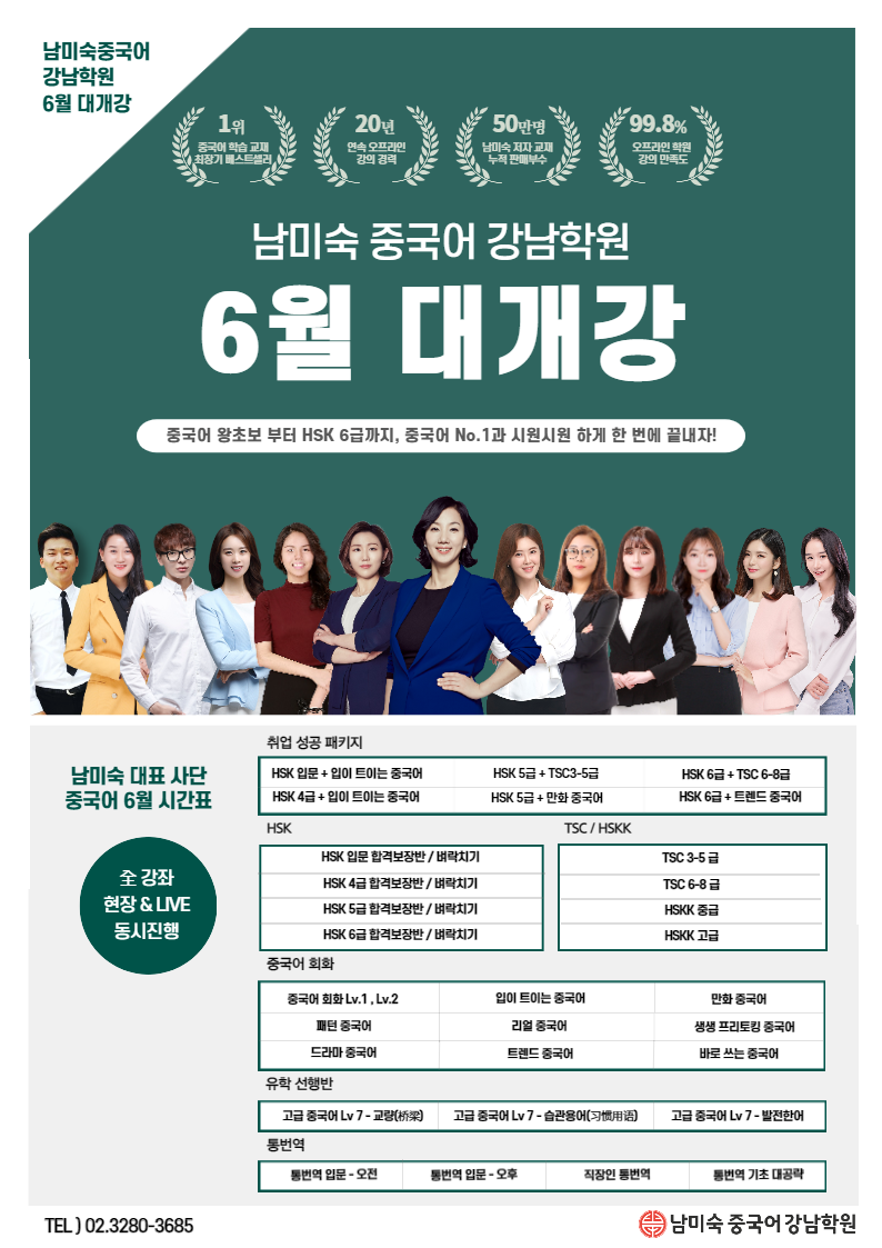 강남학원 이미지