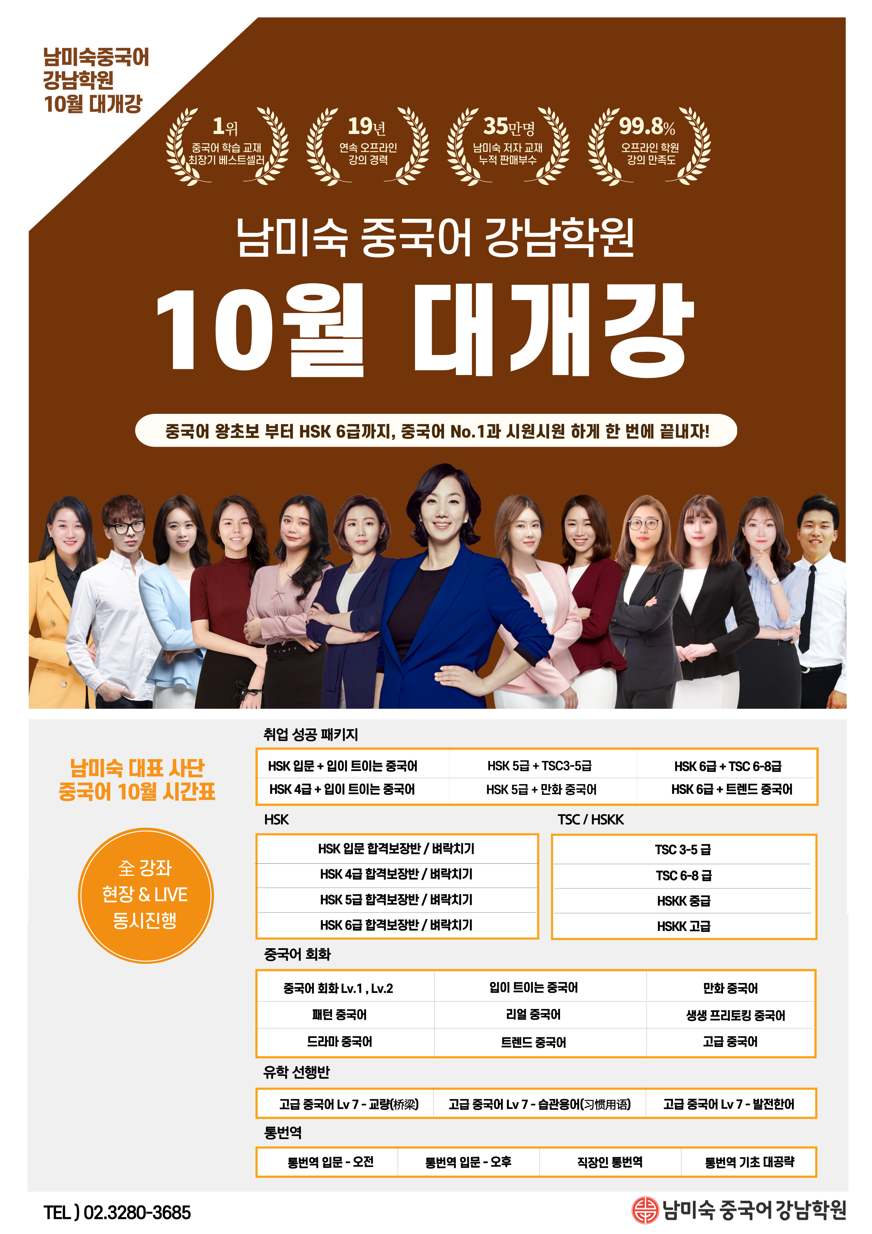 강남학원 이미지
