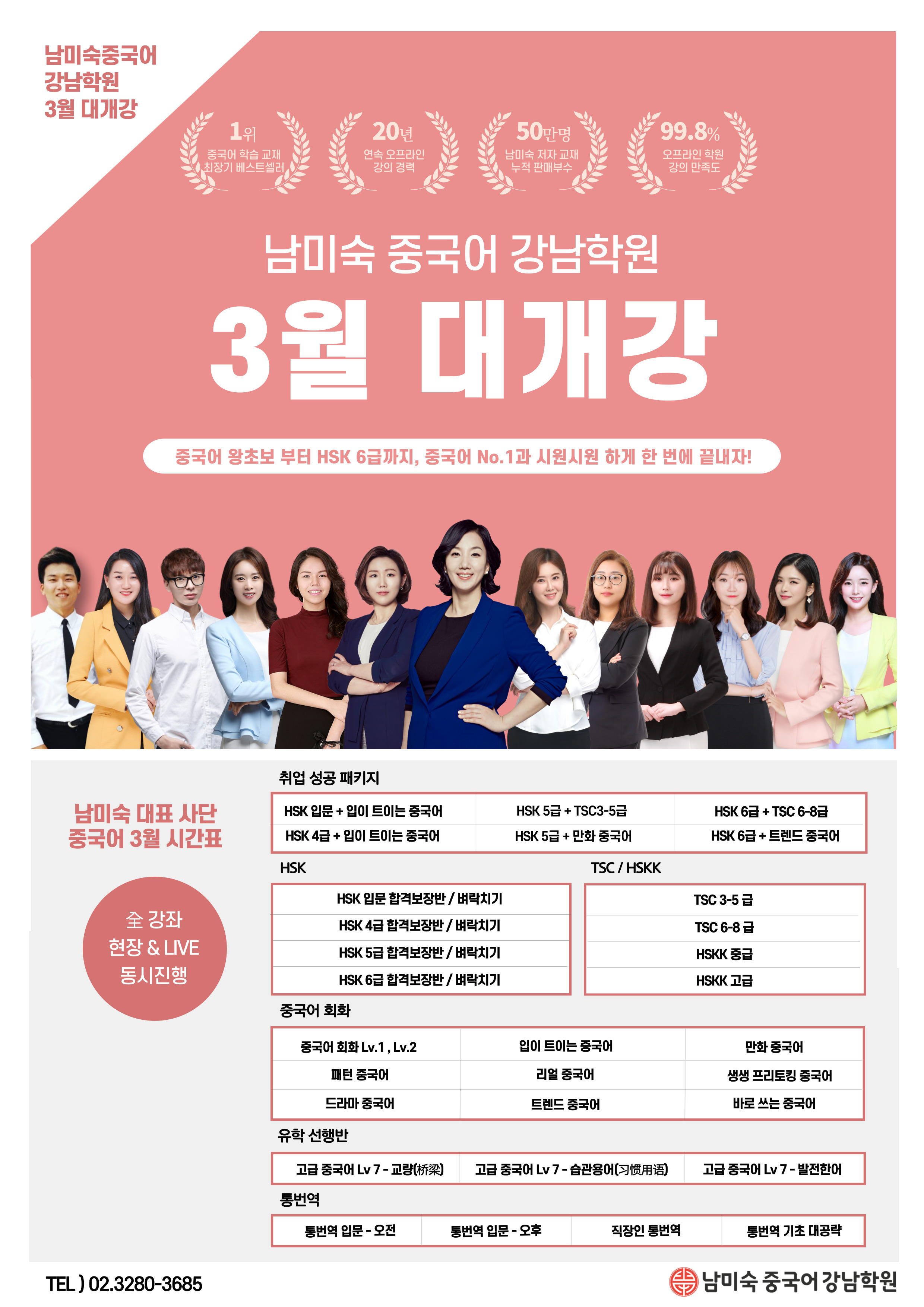 강남학원 이미지