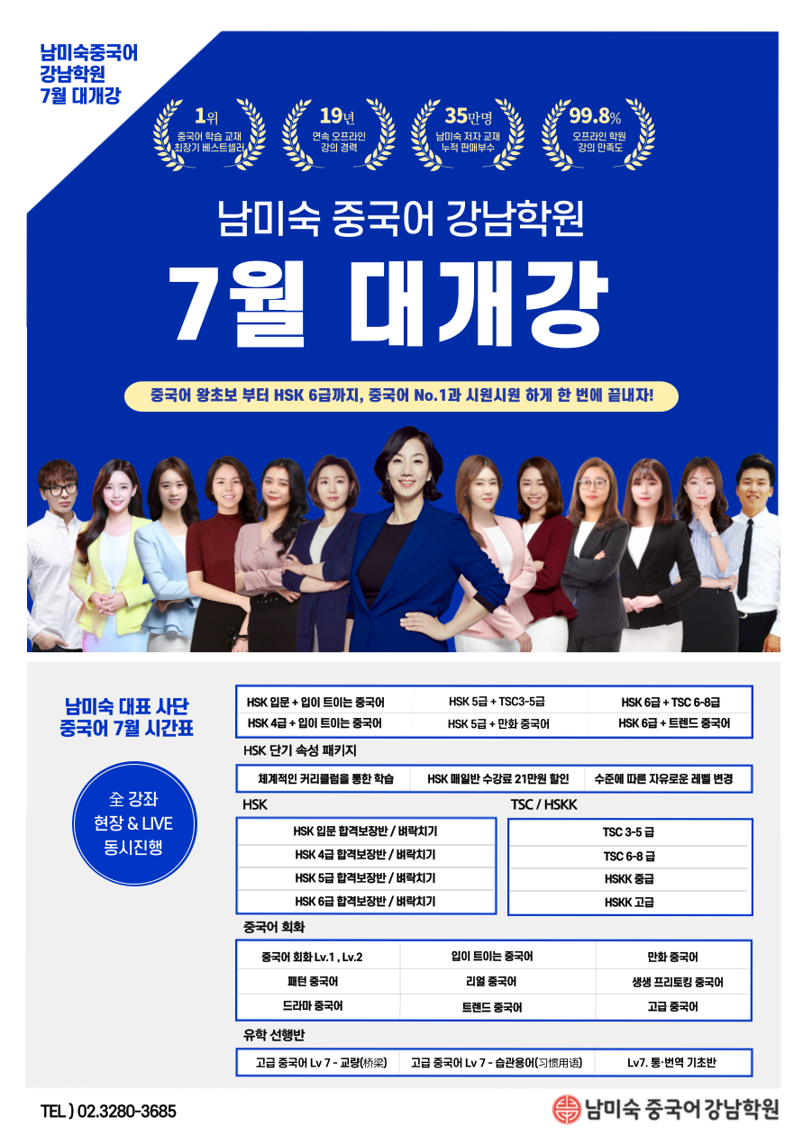 강남학원 이미지