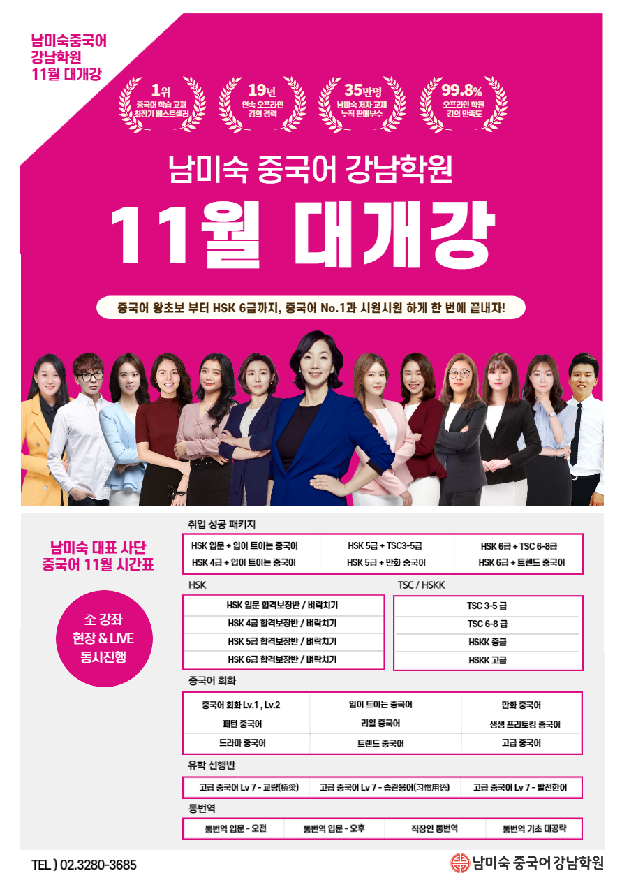 강남학원 이미지