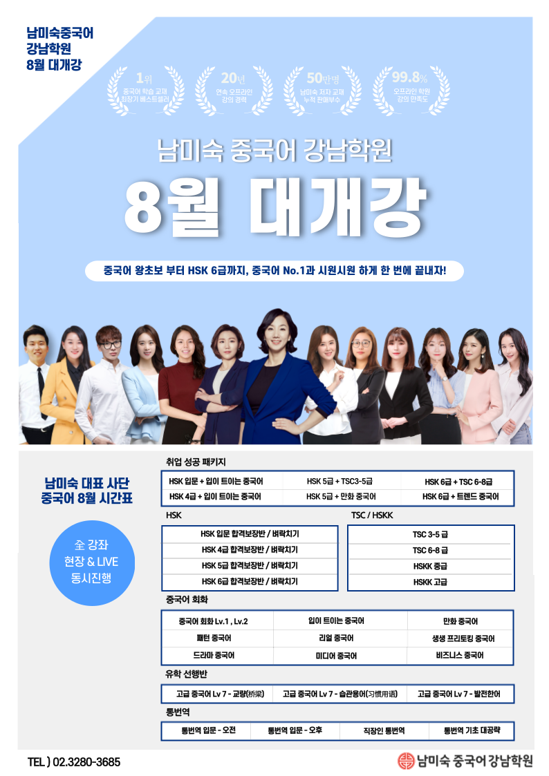 강남학원 이미지