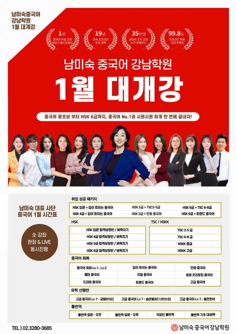 강남학원 이미지