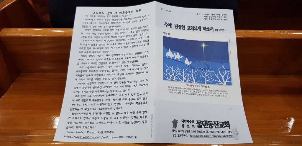 물덴동산 이미지