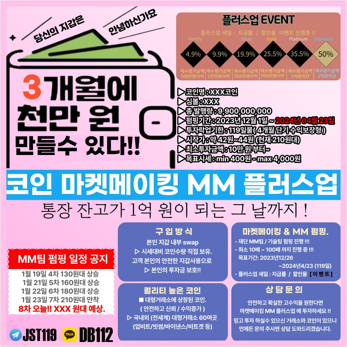 플러스프로젝트 이미지