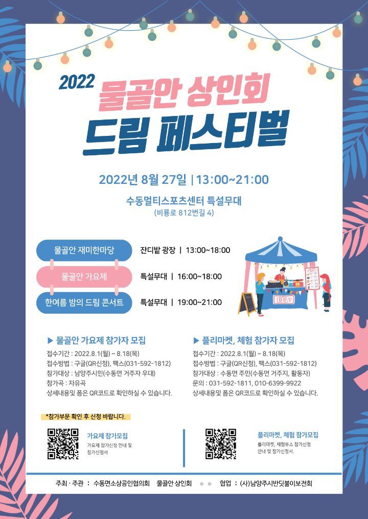 유씨네감자탕 이미지